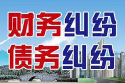 欠款纠纷法律途径起诉对方指南