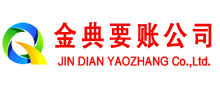 合浦金典讨债公司